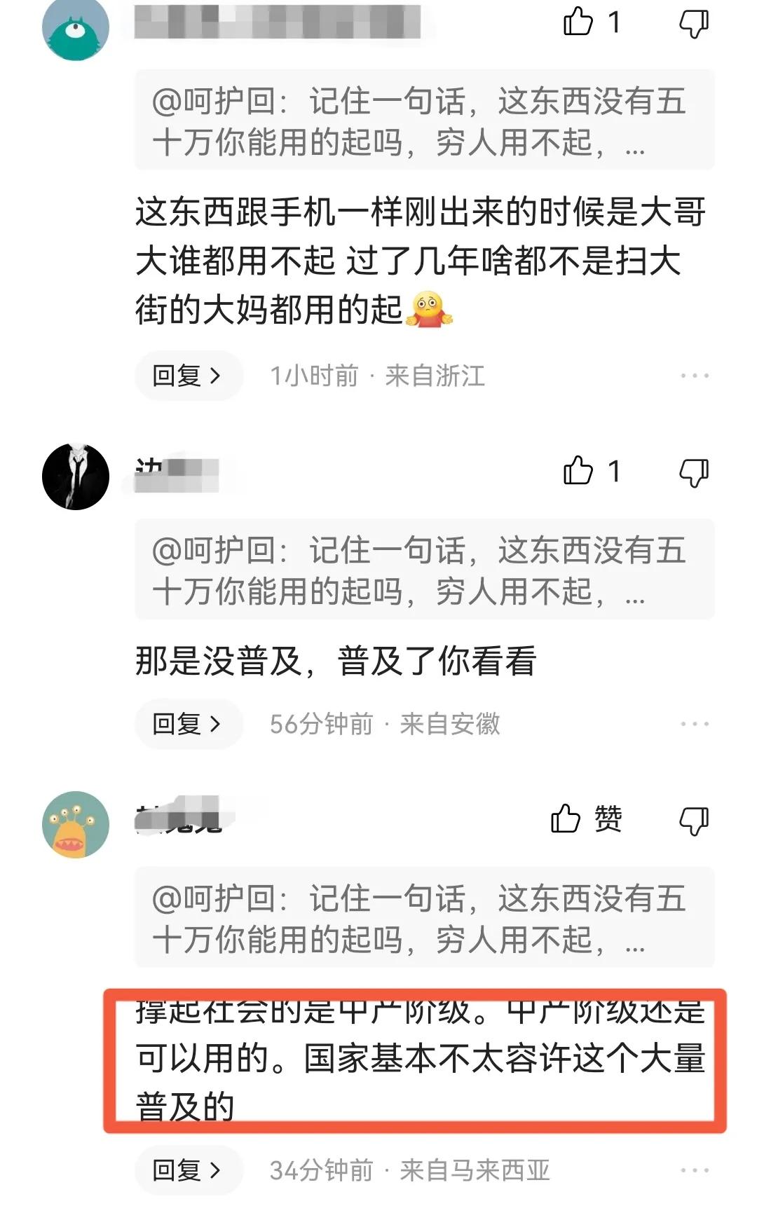 在抖音上评论人造子宫的视频，没想到网友竟在网上“吵”了起来。