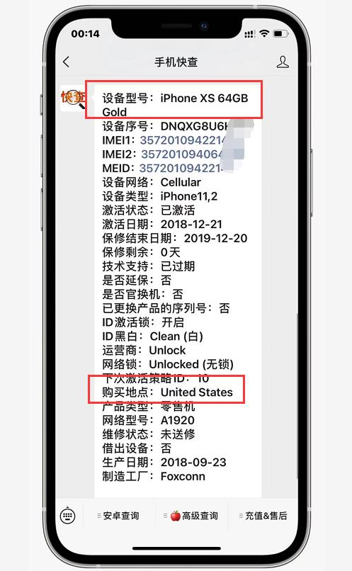 二手苹果是bs机还是官换机好,iphonebs机和官换机哪个好