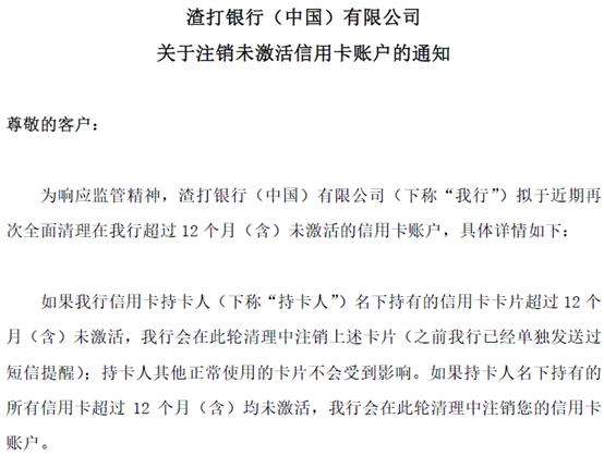 渣打信用卡申请渠道,渣打信用卡可以申请吗