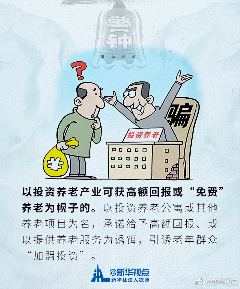 反电诈谨防九大诈骗套路,反诈骗陷阱