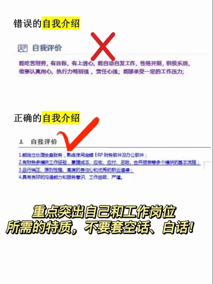 无经验会计个人简历模板,hr最喜欢的会计简历模板