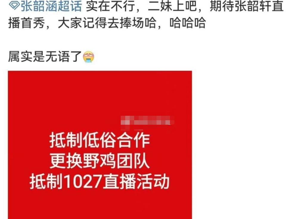 劣迹网红复出,劣迹网红回归条件