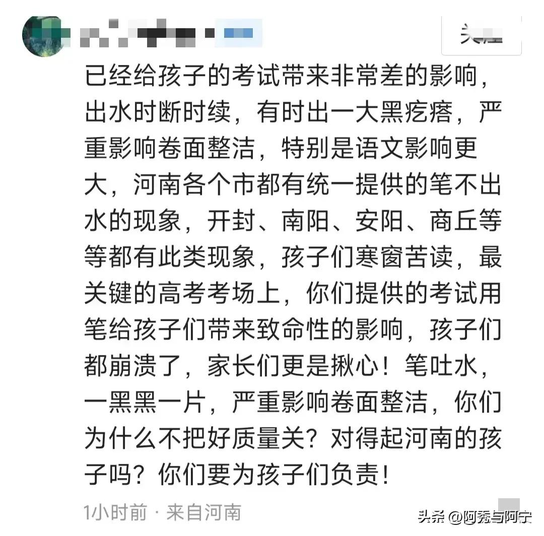 河南高考用笔规定统一发放什么笔,河南高考用笔
