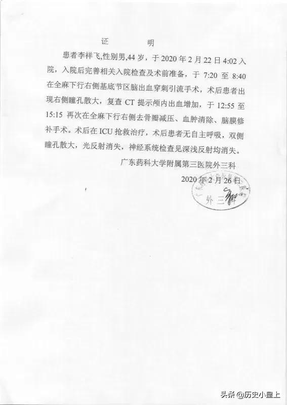 家属：我老公必须在48小时内死亡，否则没有赔偿，脑死亡怎么办？