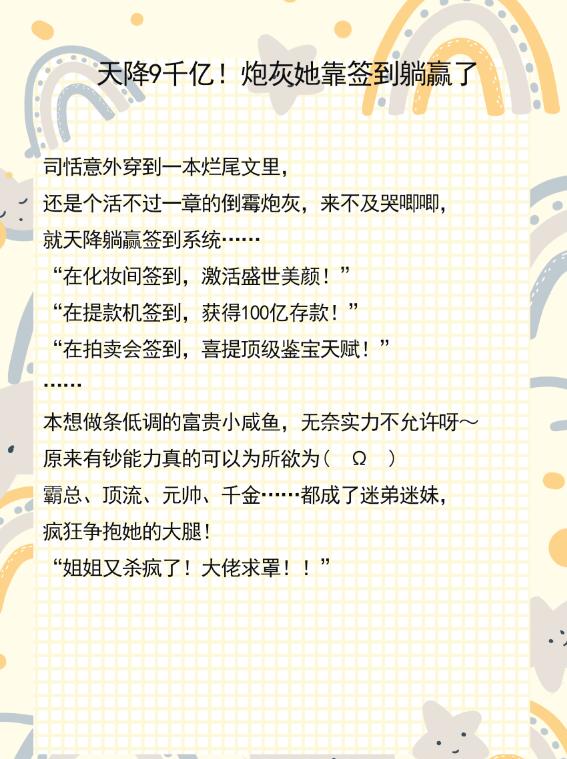 经典言情完结好文强烈推荐,穿越重生言情完结文