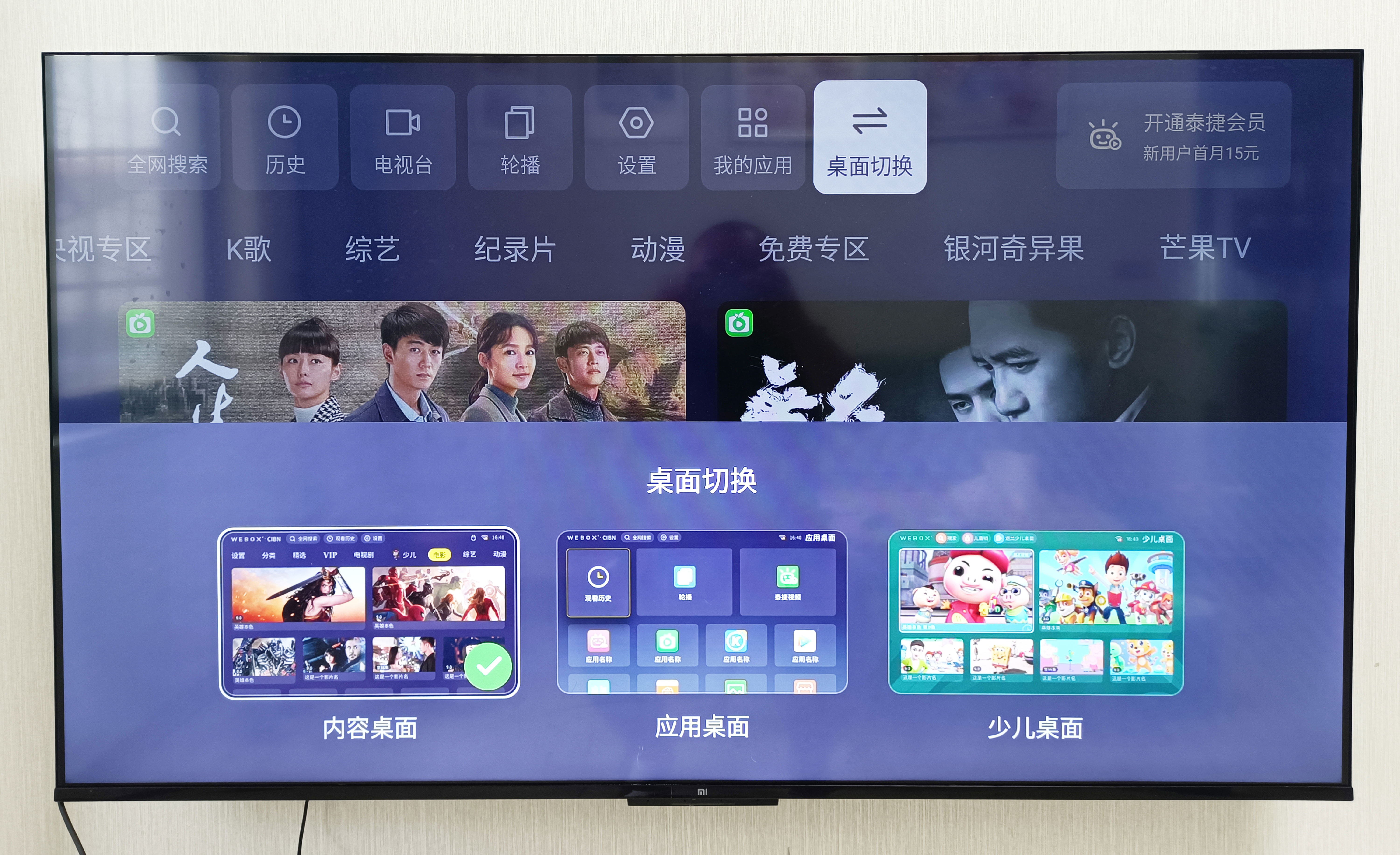 泰捷盒子we60c使用体验,泰捷盒子we60pro哪个版本好