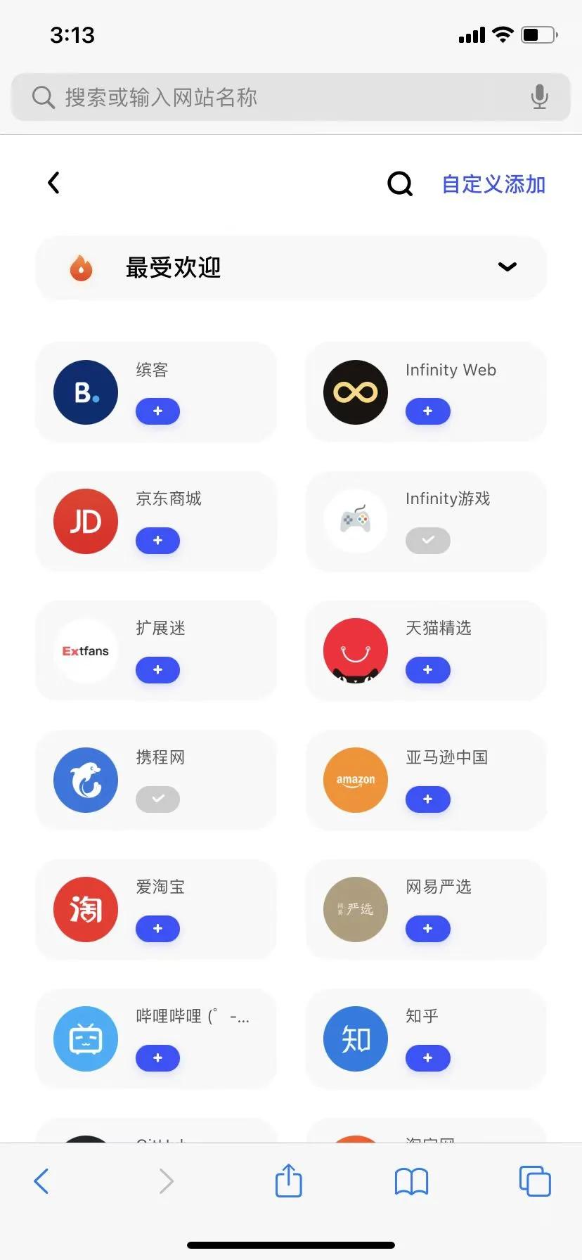 ipad自带的浏览器怎么添加插件,iPad浏览器如何添加插件