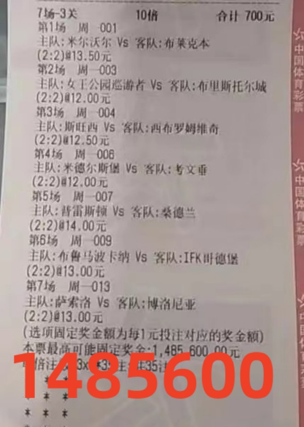 5.27竞彩推荐,今日足球2串1竞彩实单推荐