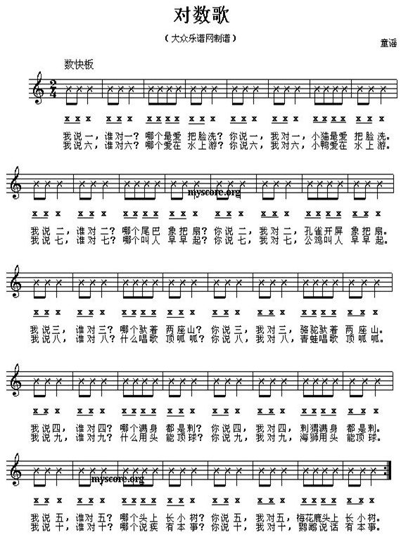 幼儿园音乐简谱入门练习,多首幼儿园常用音乐曲谱大全