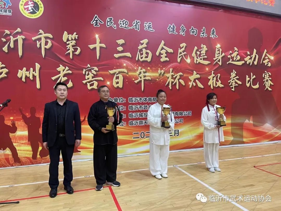 第十一届全民健身运动会,省第十三届全民健身运动会