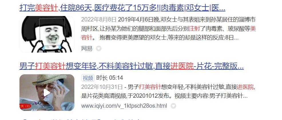 打美白针的危害后遗症的案例,打美白针后的真实案例
