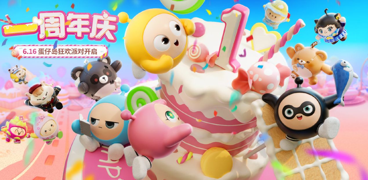 蛋仔派对官方周年庆熊猫,蛋仔派对熊猫皮肤截图