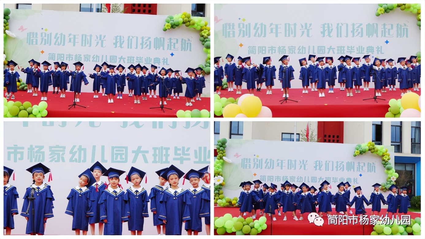 木城中心幼儿园大班毕业典礼,成都市锦江区幼儿园大班毕业典礼