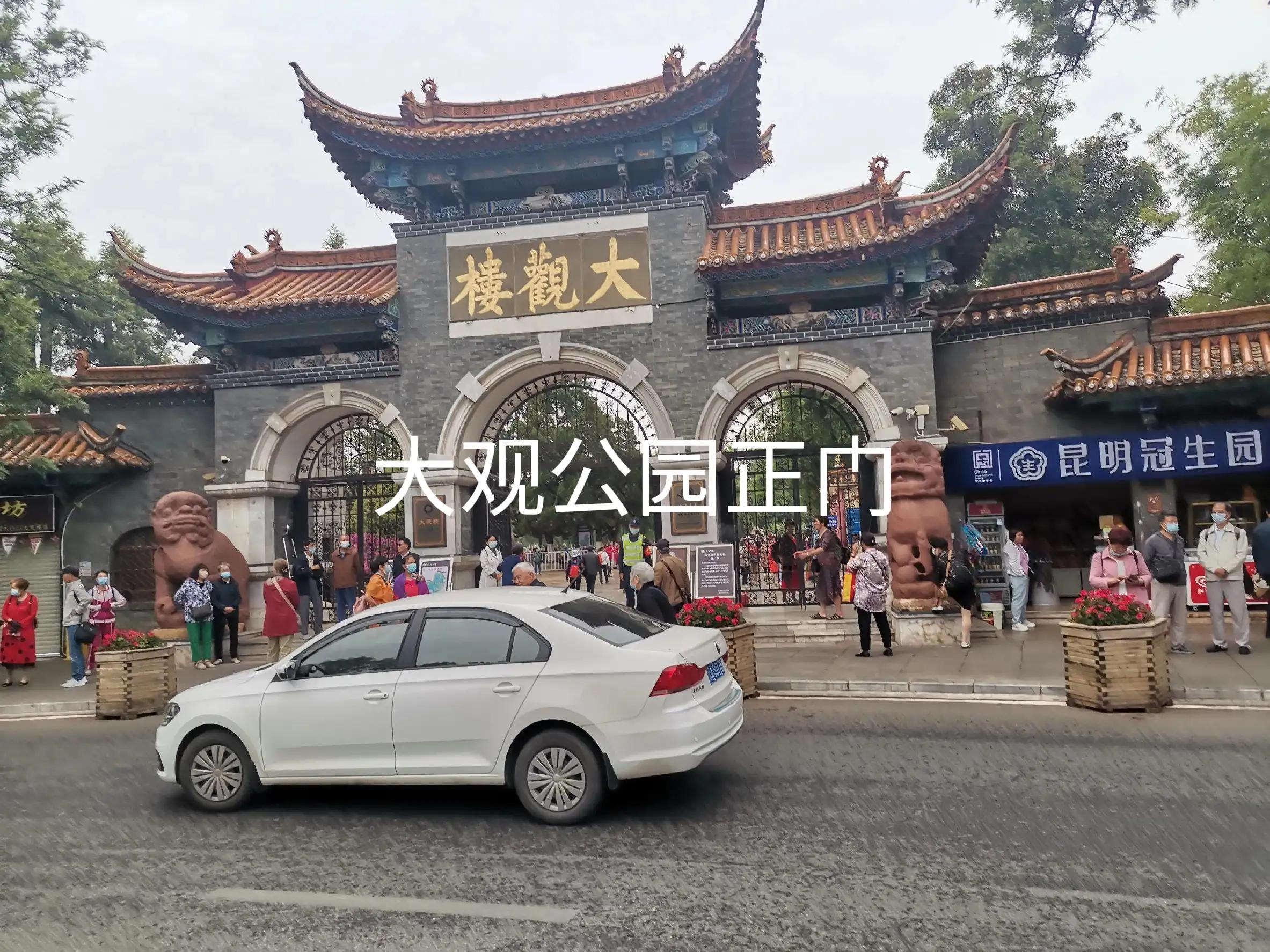 七彩云南之旅,七彩云南之旅旅游卡