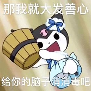 特别想挨揍的表情包,喜羊羊挨揍表情包