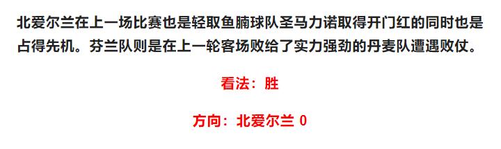 今日3.14竞彩足球推荐预测分析,今日竞彩足球3串1实单推荐