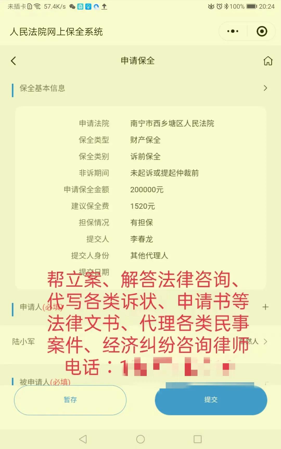 灞遍拱椹炬牎鍗楀畞,灞遍拱椹惧煿