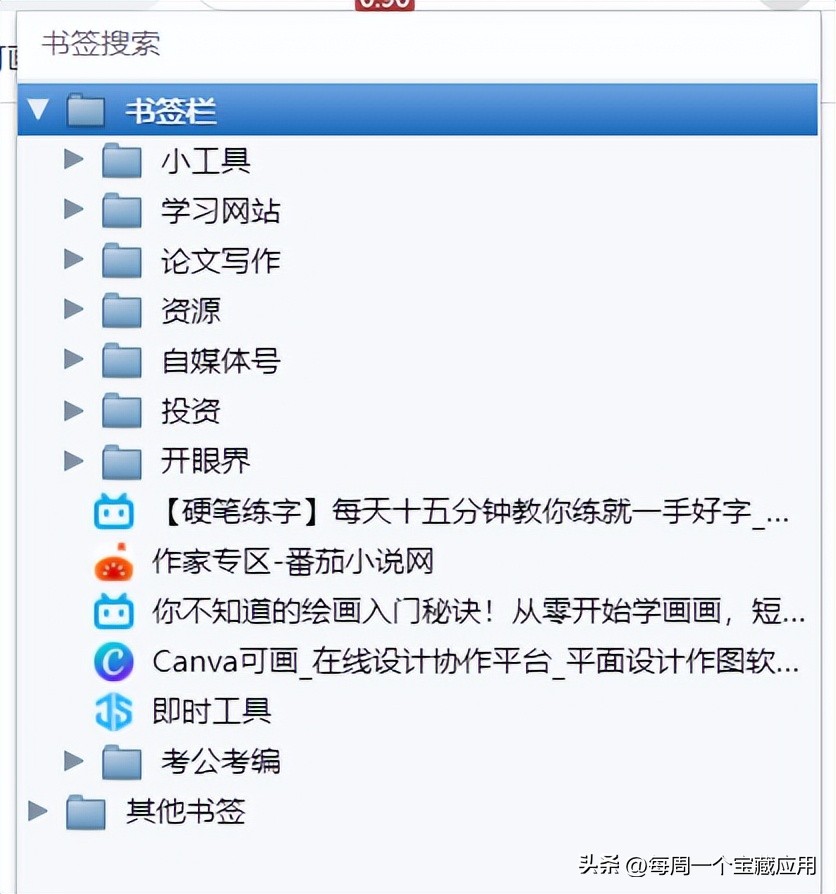 浏览器高效工作的插件,提高工作效率的浏览器插件