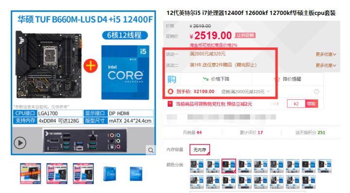 u板套装在京东还是淘宝买,是京东便宜还是实体店便宜