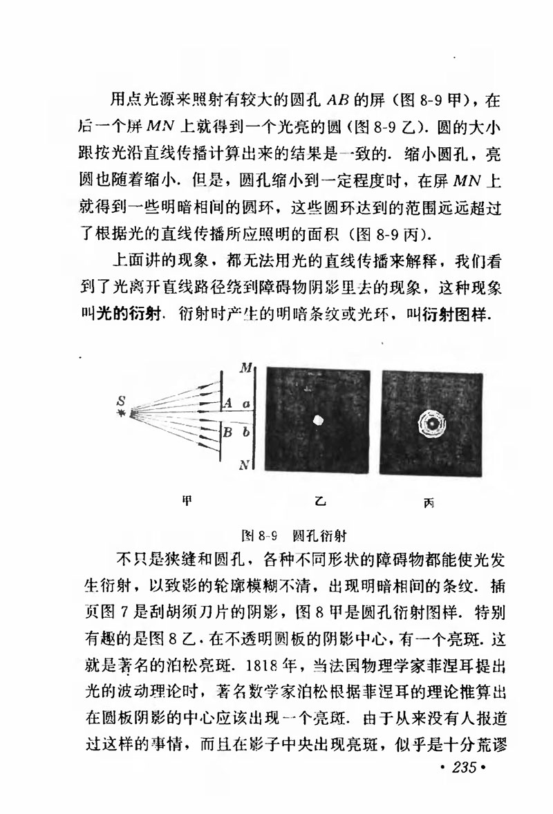 高中物理课本必修二第一章,人教版高中物理必修第二册书