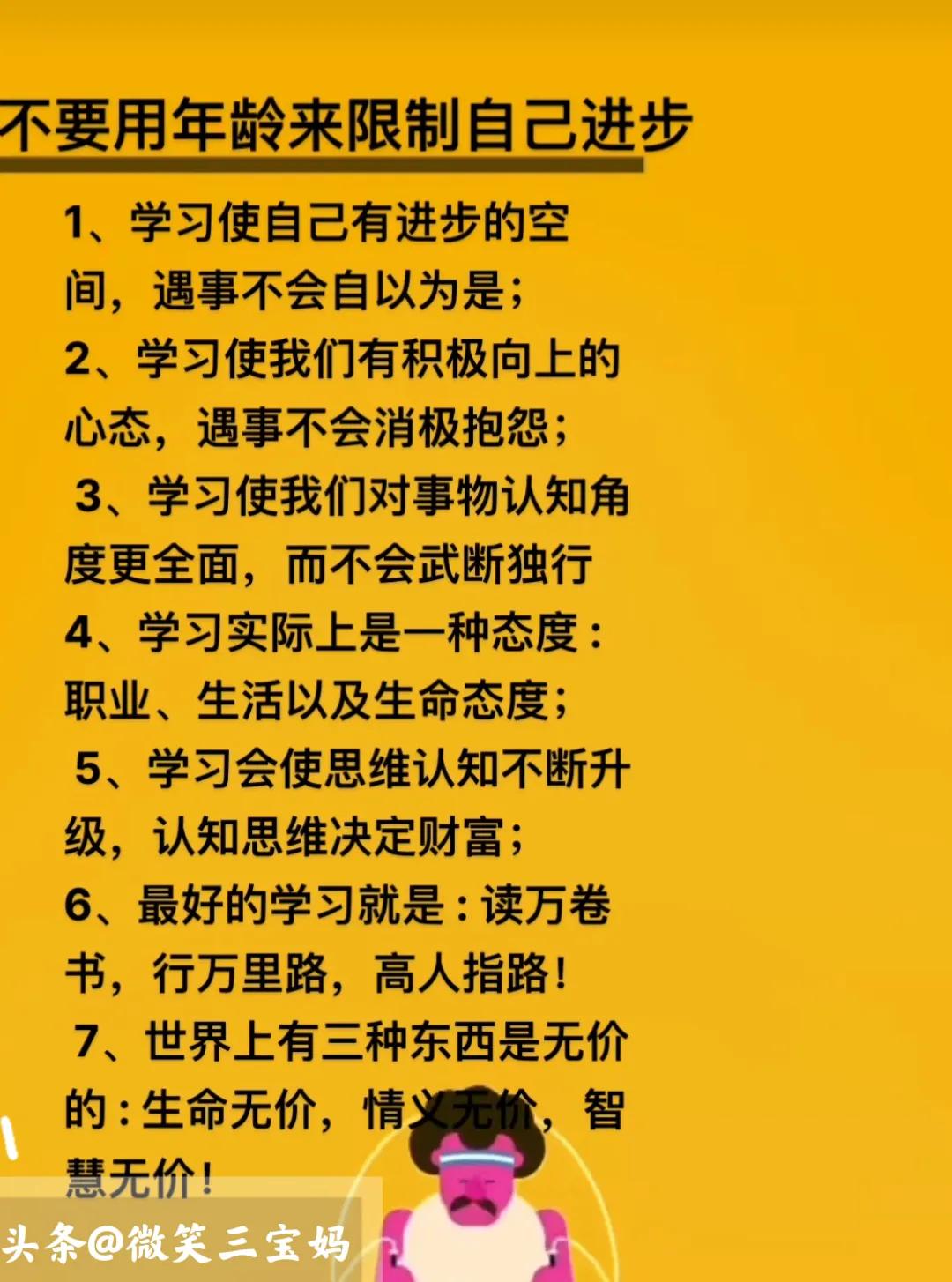 一定要努力赚钱靠自己,好好努力赚钱靠人不如靠自己