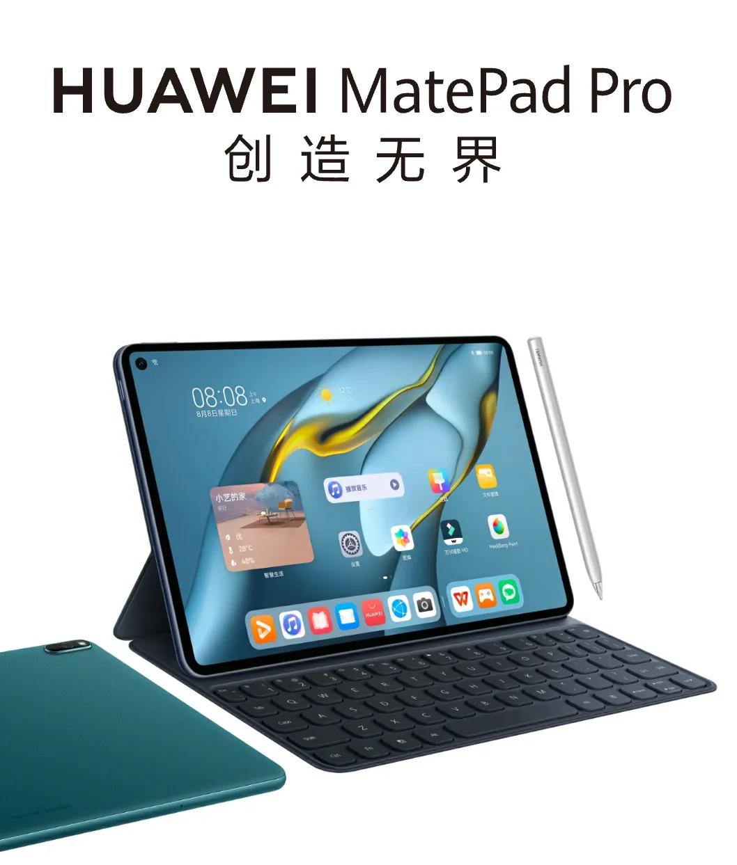 华为matepad系列测评,华为MatePad评测