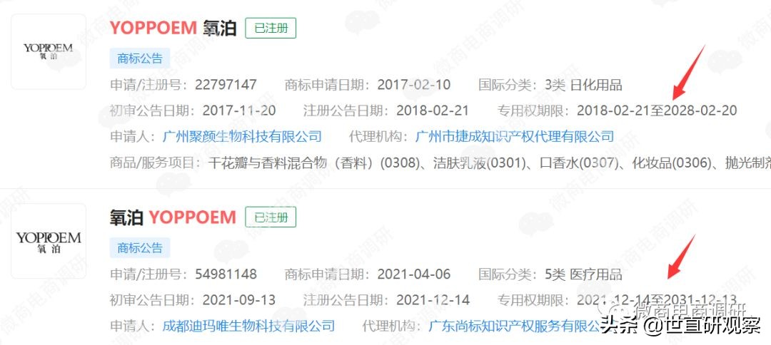 氧泊这个产品怎么样,氧泊代理表