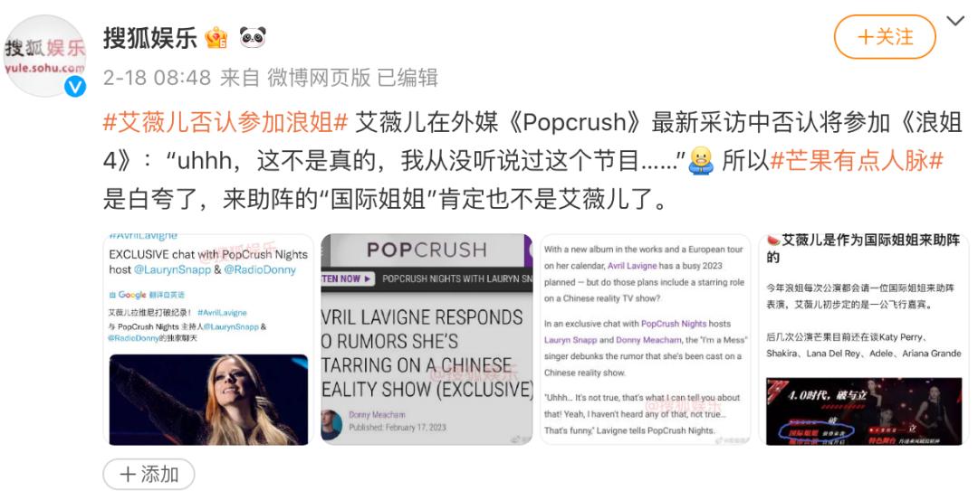 这季浪姐有复活吗,本届浪姐名单