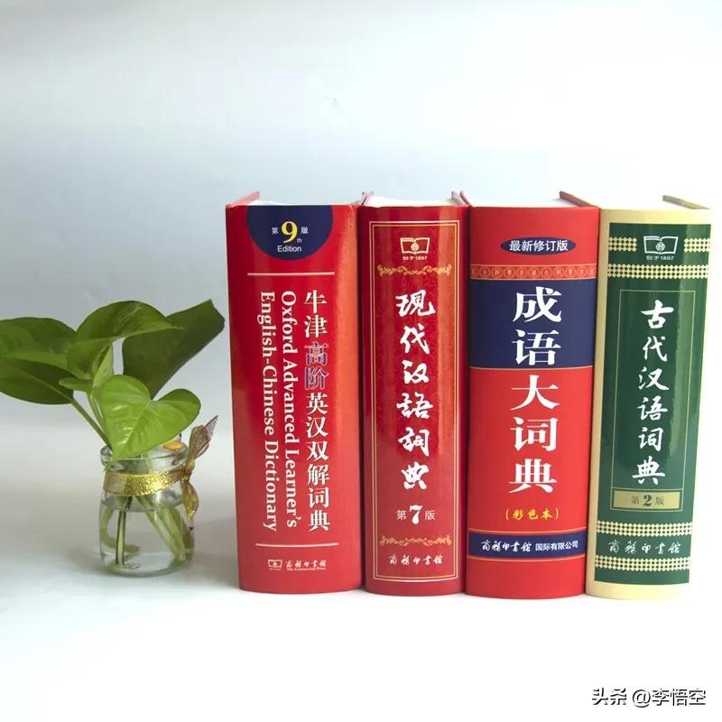 字词典哪个出版社的最好,最权威的汉字词典是哪部