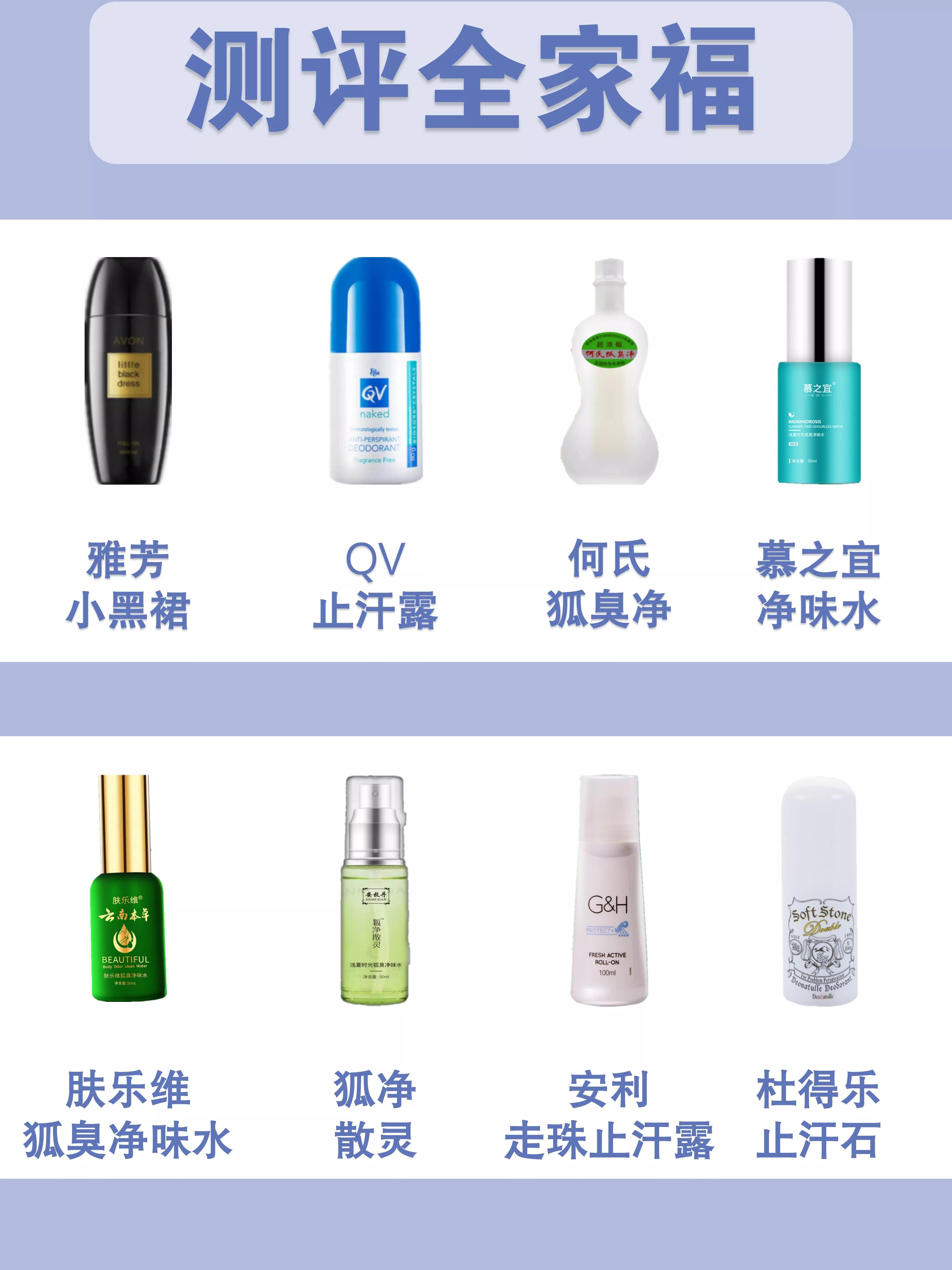 止汗露推荐测评腋下不黑,止汗露测评最新款