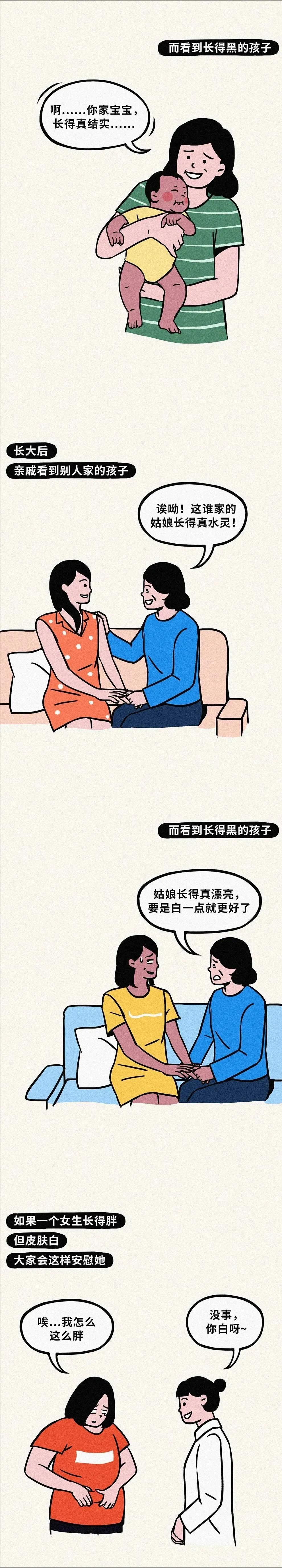 漫画女生长相,女生190身高是什么感受漫画