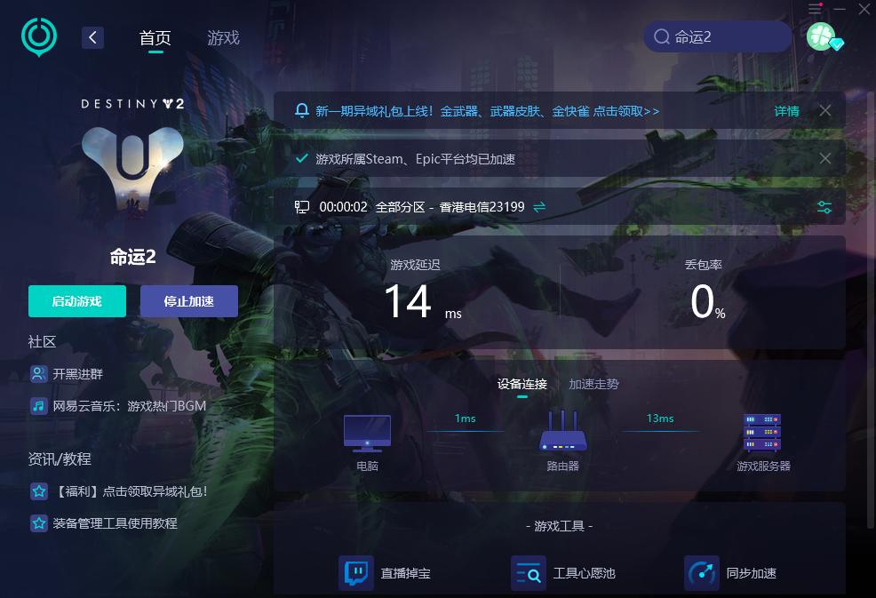 命运2登录不进去,命运2登录不了