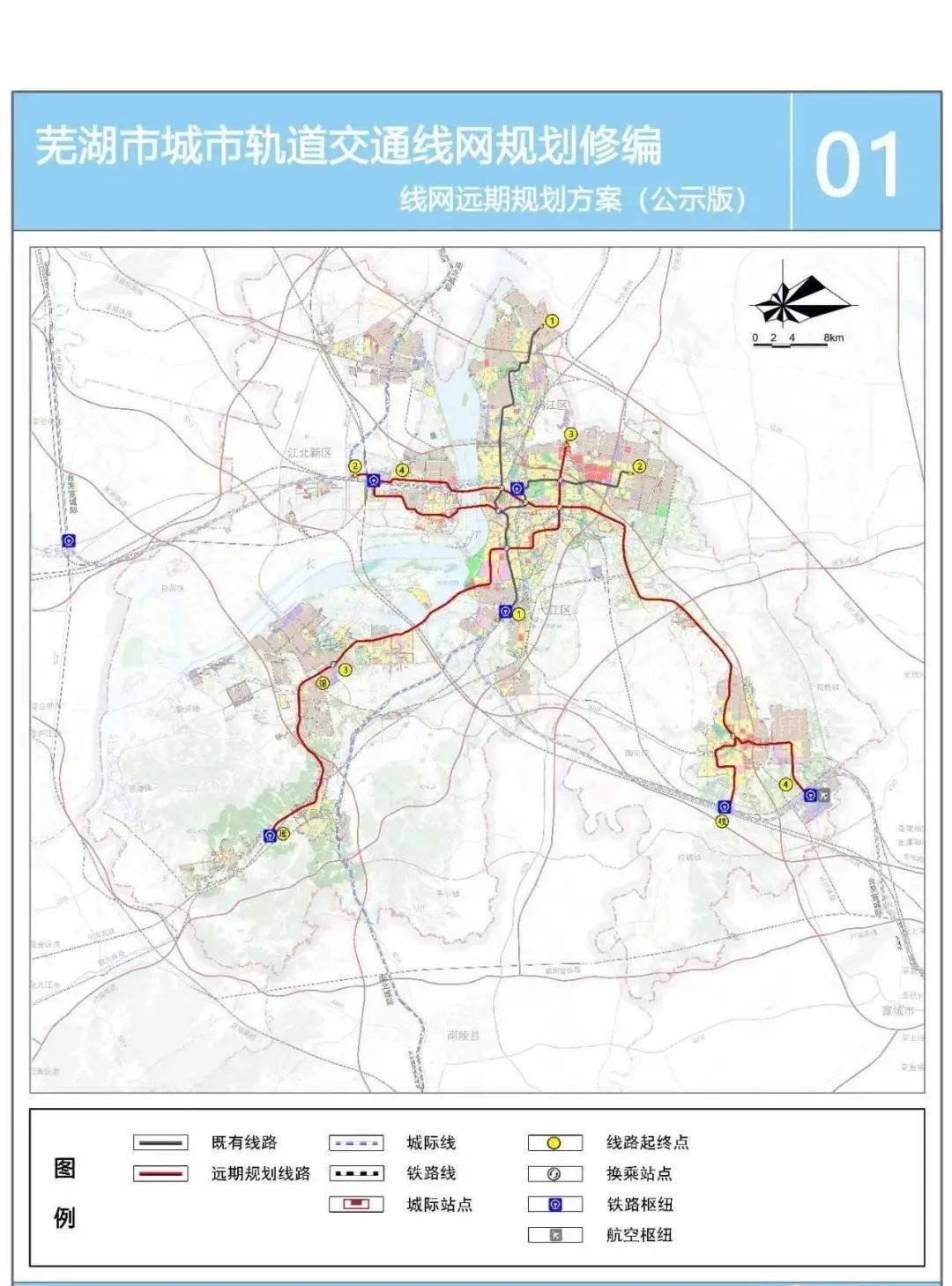 芜湖轨道最新规划线路图修编,芜湖轨交1号线全线开通
