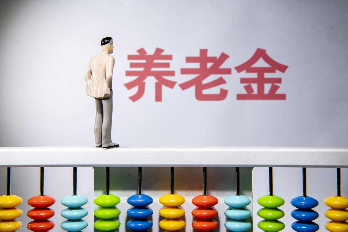 吉林养老金计发基数何时公布,吉林市养老金计发基数出来了吗