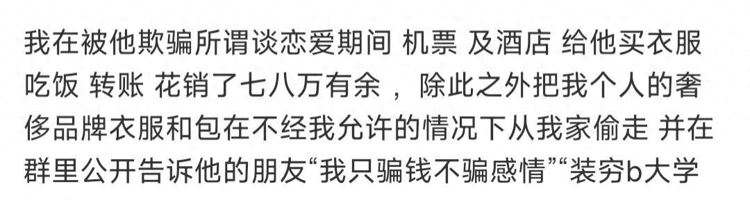 曝河北一男学生劈腿、3P、吃软饭！曾*拍偷**多位女孩私密视频散播
