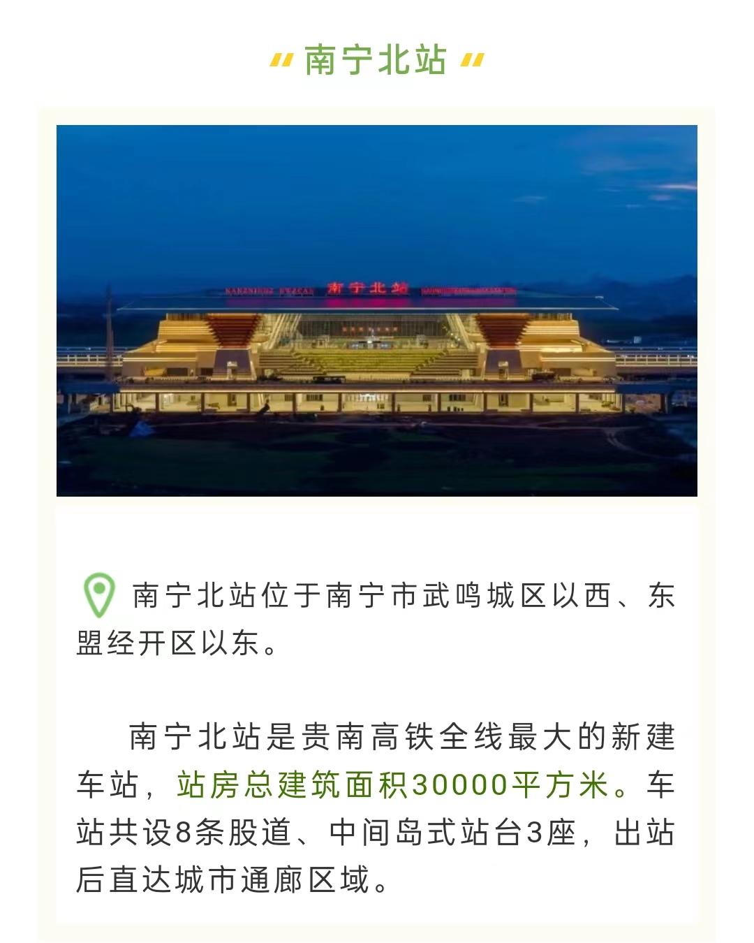 南宁到贵阳车票太难买,南宁东到贵阳多少钱