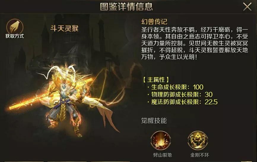 最新魔域幻兽类手游,从萌新到大佬系列2