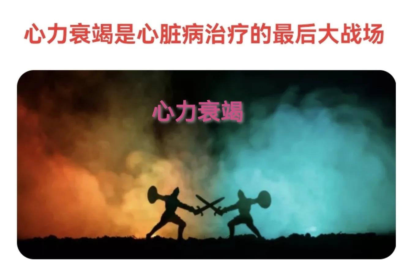 心衰的一般治疗和常用治疗药物,心衰指南药物治疗最新