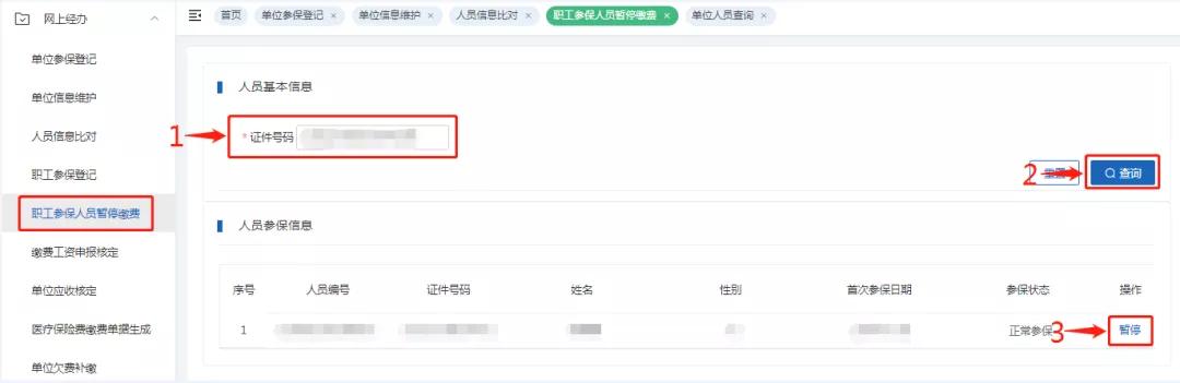 大连医保新政策官网,大连慢病医保2022年新政策