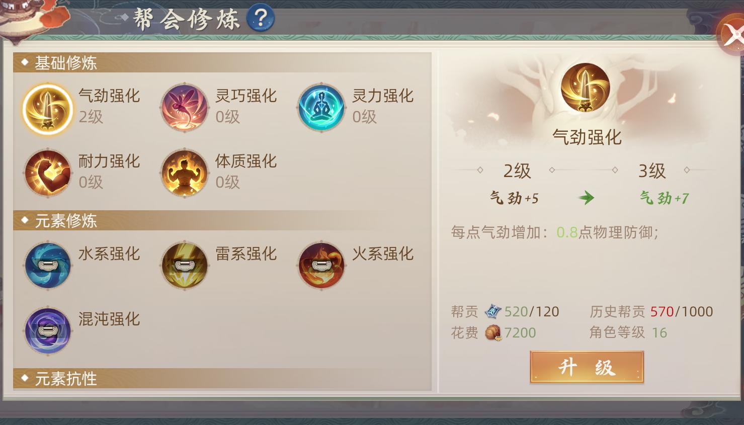 玄中记如何快速提升评分,玄中记战力提升攻略