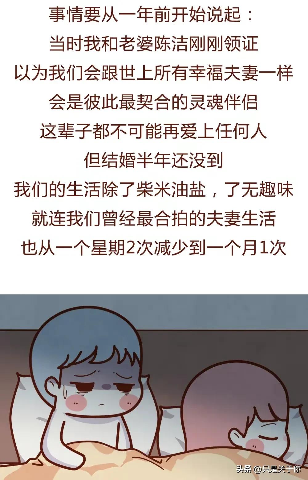 女人的婚后生活的真实写照漫画,真实的婚后生活状态漫画