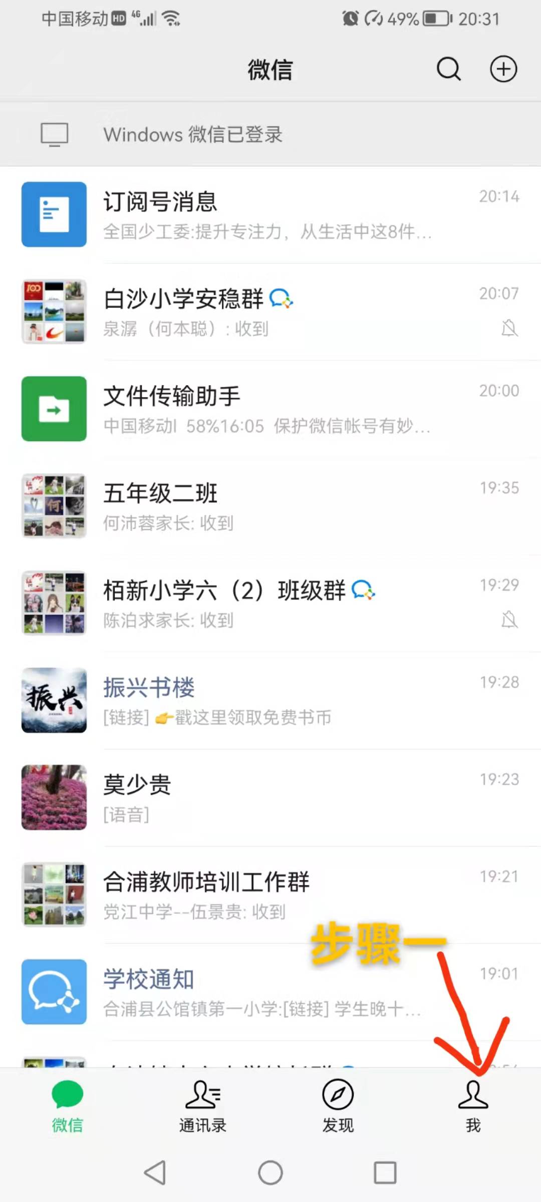 微信自带帐号保护功能？你可能还不知道