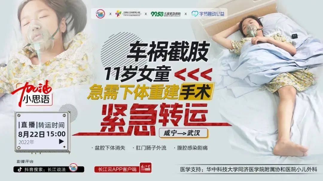 长江说法紧急儿童救援计划靠谱吗,长江说法紧急救助