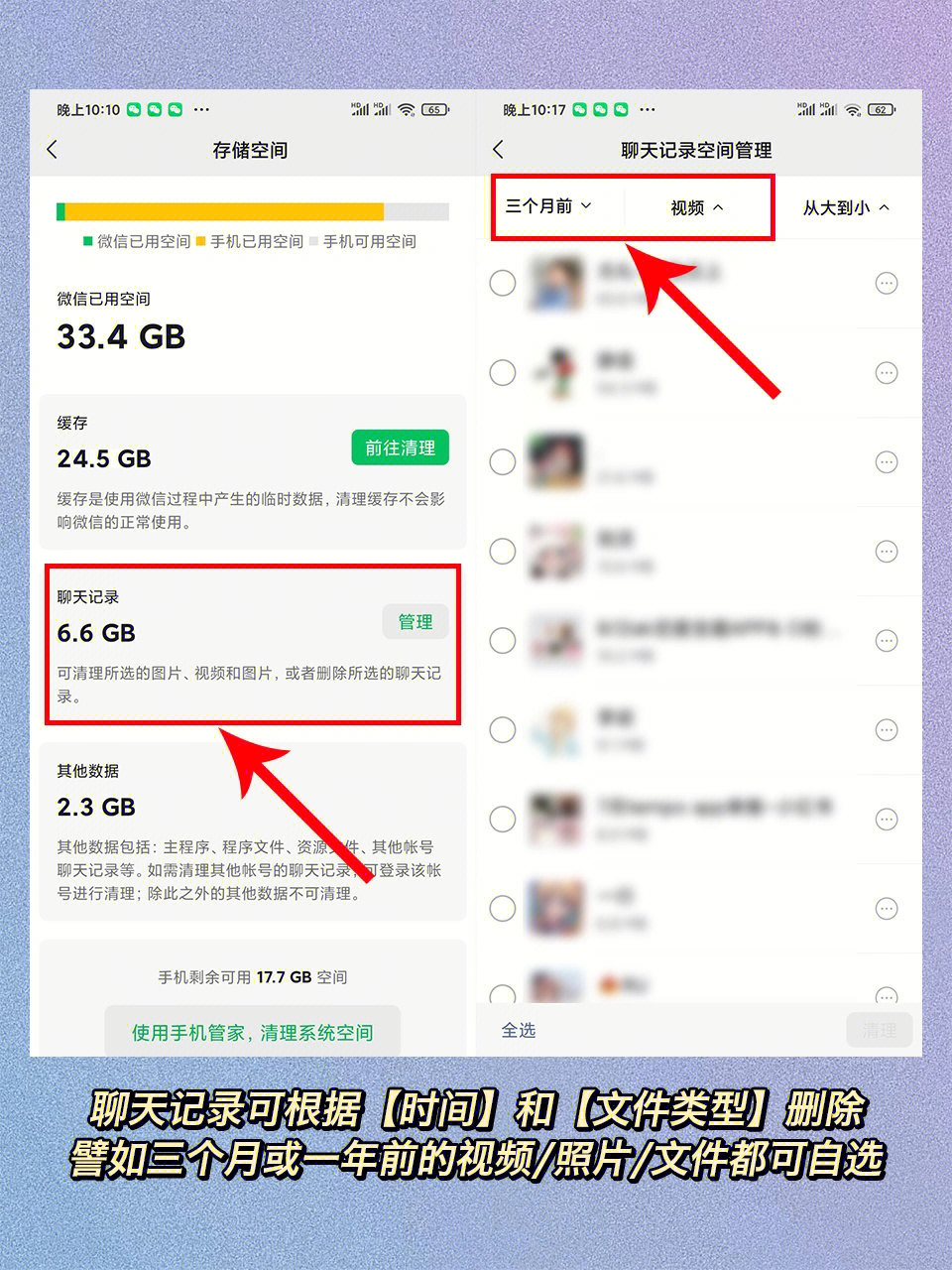 微信缓存清理后怎样恢复聊天数据,苹果手机怎么清理微信垃圾和缓存