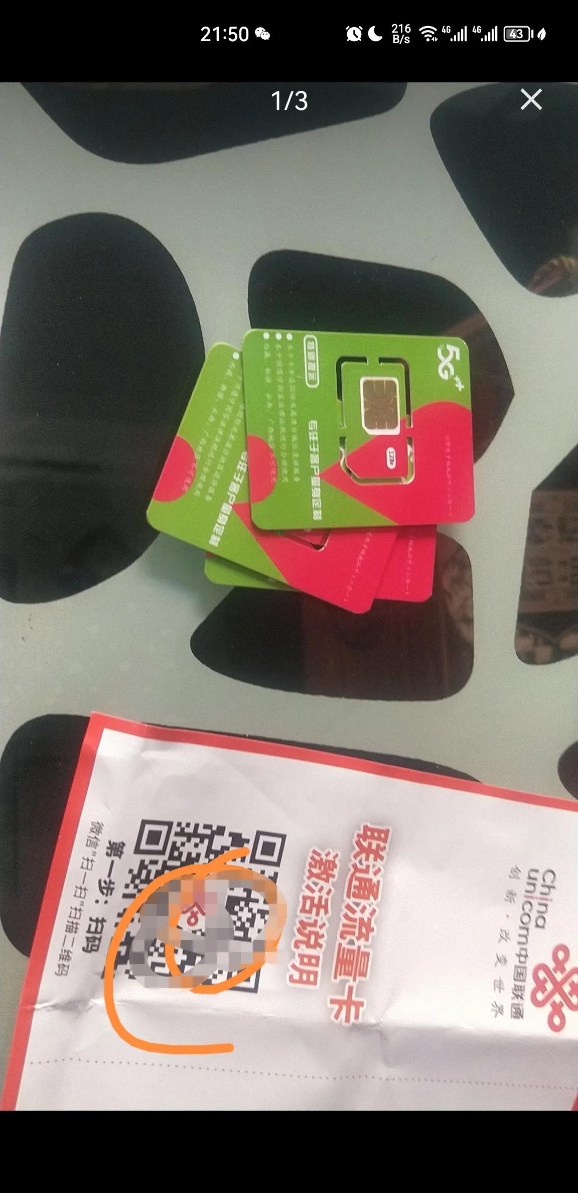 长期使用的流量卡推荐,目前最靠谱的流量卡是真的吗