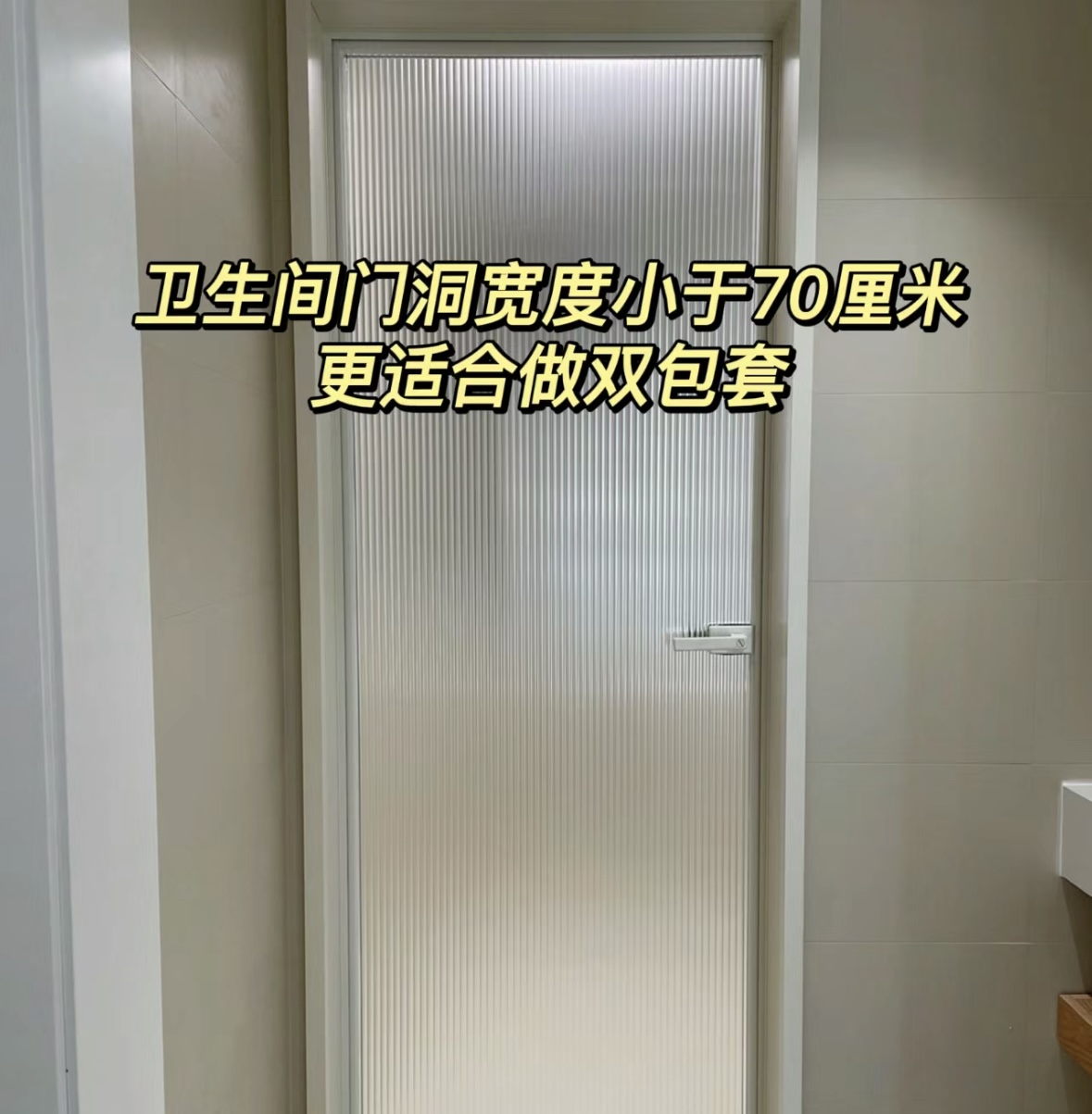 换了1次卫生间门，我终于知道了铝镁合金玻璃门和实木门的区别