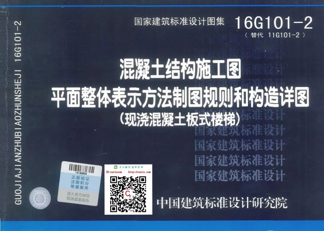国家标准图集16g101平法讲解,国标16g101-1高清图