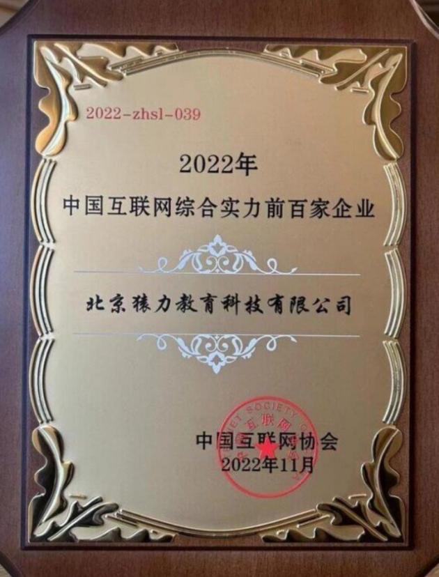 猿辅导全国榜第一,猿辅导公司排名