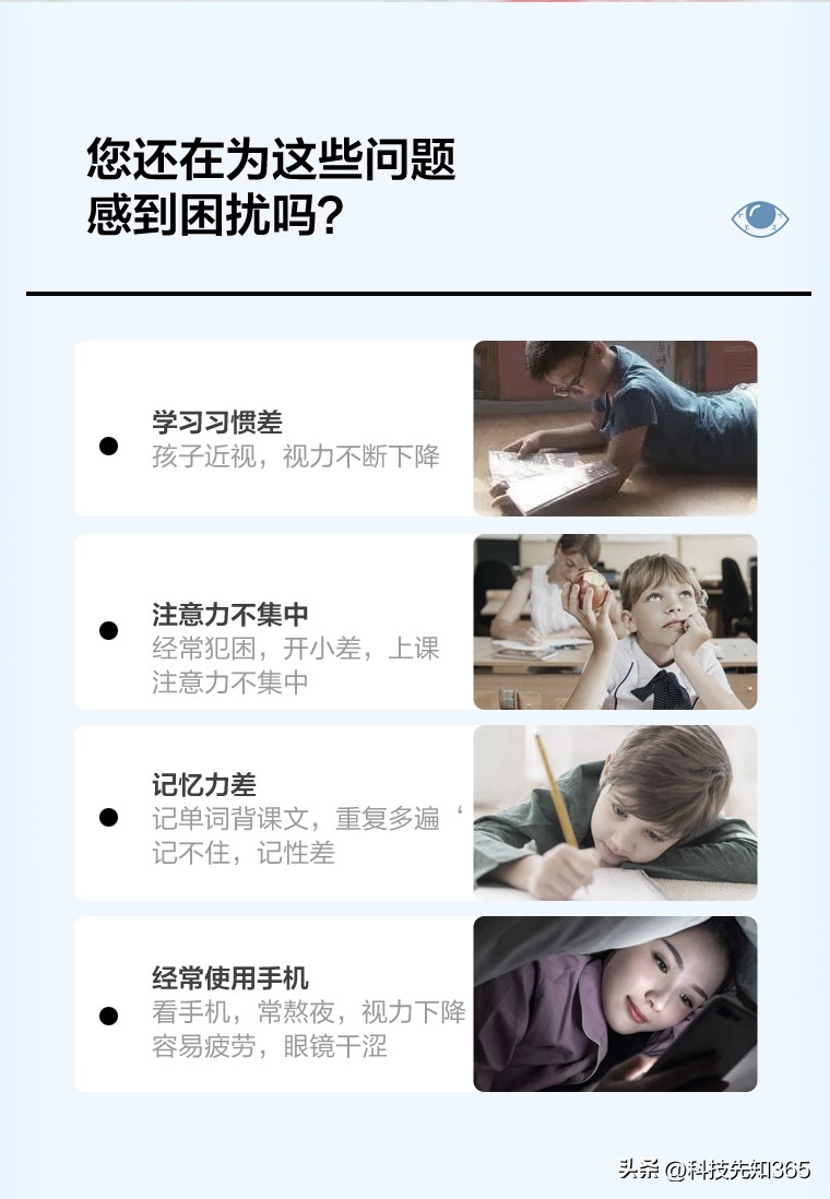 本草香薰眼镜，改善青少年视力，缓解眼疲劳和干眼，众筹近百万