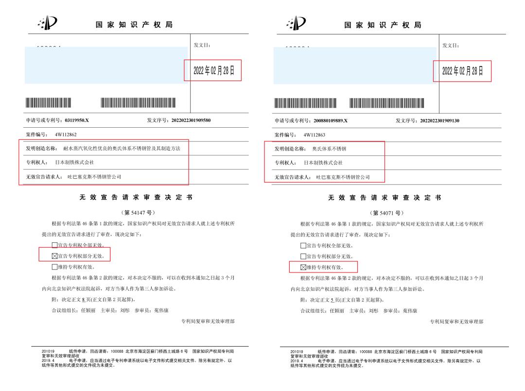 西班牙跟日本有什么历史纠纷,日本和西班牙恩怨